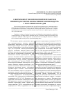 Научная статья на тему 'О возможности комплексной переработки промпродуктов титаномагниевого производства с получением ванадия'