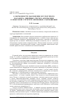 Научная статья на тему 'О ВОЗМОЖНОСТИ НАБЛЮДЕНИЯ ИССЛЕДУЕМОГО ПАРАМЕТРА ЛИНЕЙНЫХ СИСТЕМ АВТОМАТИКИ В НЕКОТОРОЙ СТРУКТУРЕ ВРЕМЕННЫХ СООТНОШЕНИЙ'