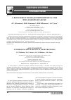 Научная статья на тему 'О ВОЗМОЖНОСТИ НАВОДОРОЖИВАНИЯ МЕТАЛЛОВ ПРИ АНОДНОЙ ОБРАБОТКЕ'