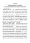 Научная статья на тему 'О возможности оперативно-розыскного ограничения права граждан на неприкосновенность частной жизни'