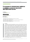 Научная статья на тему 'О возможности определения префикса и суффикса слова по подсловам фиксированной длины'