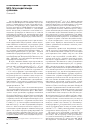 Научная статья на тему 'О возможности перевода котлов БКЗ-160 на водоугольную суспензию'