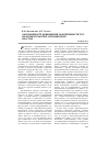 Научная статья на тему 'О возможности повышения эффективности технологии отработки антрацитовых пластов'