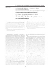 Научная статья на тему 'О возможности применения диэтилдитиокарбамата натрия в качестве потенциометрического реагента'