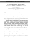 Научная статья на тему 'О ВОЗМОЖНОСТИ ПРИМЕНЕНИЯ ЭЛЕКТРОМАГНИТНОГО ГЕОТЕРМОМЕТРА ДЛЯ ПОИСКА УГЛЕВОДОРОДОВ НА ГЛУБИНАХ НИЖЕ ЗАБОЯ СКВАЖИН'