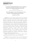 Научная статья на тему 'О ВОЗМОЖНОСТИ ПРИМЕНЕНИЯ ИНТЕРНЕТ-САЙТА «ТУВИНСКАЯ НАЦИОНАЛЬНАЯ ОДЕЖДА» В ОБРАЗОВАТЕЛЬНЫХ ЦЕЛЯХ'