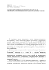 Научная статья на тему 'О возможности применения полевого хромато-масс-спектрометра при геохимической съемке по снежному покрову'