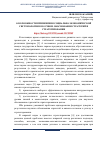 Научная статья на тему 'О ВОЗМОЖНОСТИ ПРИМЕНЕНИЯ СОЦИАЛЬНО-ЭКОНОМИЧЕСКОЙ СИСТЕМОЛОГИИ В НАУЧНОМ ОБОСНОВАНИИ СТРАТЕГИЙ И СТРАТЕГИРОВАНИИ'