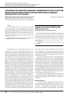 Научная статья на тему 'О возможности применения сшиваемого поливинилового спирта в качестве носителя лекарственных веществ для интравитреального введения (экспериментальное исследование)'
