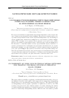 Научная статья на тему 'О ВОЗМОЖНОСТИ ПРИМЕНЕНИЯ СВЁРТОЧНЫХ НЕЙРОННЫХ СЕТЕЙ К ПОСТРОЕНИЮ УНИВЕРСАЛЬНЫХ АТАК НА ИТЕРАТИВНЫЕ БЛОЧНЫЕ ШИФРЫ'