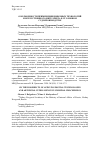 Научная статья на тему 'О ВОЗМОЖНОСТИ ПРИМЕНЕНИЯ ЦИФРОВЫХ ТЕХНОЛОГИЙ И ИСКУССТВЕННОГО ИНТЕЛЛЕКТА В УГОЛОВНОМ СУДОПРОИЗВОДСТВЕ'