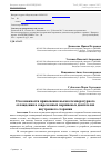 Научная статья на тему 'О возможности применения высокотемпературного охлаждения в современных поршневых двигателях внутреннего сгорания'