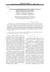 Научная статья на тему 'О возможности применения взаимного преобразования Вигнера-Виля для исследования дисперсионных свойств среды'
