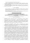 Научная статья на тему 'О возможности принципиально нового электрокинетического способа разделения изотопов'