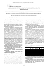 Научная статья на тему 'О возможности регулирования эмульгирующей способности композиций ПАВ'