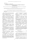 Научная статья на тему 'О возможности регулирования пенообразующей способности композиций пав'
