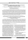 Научная статья на тему 'О возможности создания нового лекарственного покрытия на поверхности билиарного стента'