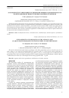 Научная статья на тему 'О ВОЗМОЖНОСТИ СТАБИЛИЗАЦИИ УСРЕДНЕННОЙ ВЕЛИЧИНЫ НАДЗЕМНОЙ БИОМАССЫ ПО ВЕГЕТАЦИОННОМУ ИНДЕКСУ ПРИ НЕКОТОРОЙ ВЫСОТЕ ДЕРЕВЬЕВ'