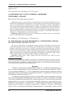 Научная статья на тему 'О возможности толстослойного меднения титановых сплавов'