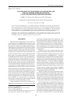 Научная статья на тему 'О возможности управления характеристиками многослойных виброизоляторов с конструкционным демпфированием'