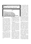 Научная статья на тему 'О возможности управления условиями труда в очистных и подготовительных забоях в зонах ведения гидровоздействия'