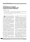 Научная статья на тему 'О возможности упразднения конституционных (уставных) судов субъектов Российской Федерации'