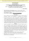 Научная статья на тему 'О возможности внедрения климат контроля в дорожно-строительную технику'