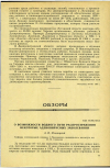 Научная статья на тему 'О ВОЗМОЖНОСТИ ВОДНОГО ПУТИ РАСПРОСТРАНЕНИЯ НЕКОТОРЫХ АДЕНОВИРУСНЫХ ЗАБОЛЕВАНИЙ '