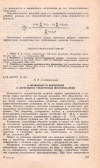 Научная статья на тему 'О возможности вовлечения в переработку техногенных месторождений'