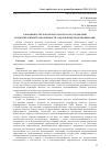 Научная статья на тему 'О возможностях факторного анализа в исследовании коммуникативной эффективности современной медианоминации'