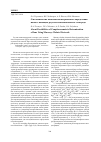 Научная статья на тему 'О возможностях комплексонометрического определения ионов с помощью ртутно-комплексонатного электрода'