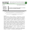 Научная статья на тему 'О ВОЗМОЖНОСТЯХ ПРИМЕНЕНИЯ МАШИННОГО ОБУЧЕНИЯ В СИСТЕМАХ УПРАВЛЕНИЯ ОСВЕЩЕНИЕМ'