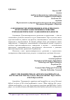 Научная статья на тему 'О ВОЗМОЖНОСТЯХ ПРИМЕНЕНИЯ МАТЕМАТИЧЕСКОГО ПРОГРАММНОГО ОБЕСПЕЧЕНИЯ К РЕШЕНИЮ ТРИГОНОМЕТРИЧЕСКИХ УРАВНЕНИЙ И НЕРАВЕНСТВ'