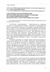 Научная статья на тему 'О возможностях прогнозирования нефтегазоносных подсолевых отложений юга Прикаспийской впадины вероятностно-статистическими методами'