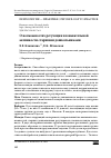 Научная статья на тему 'О возможностях регуляции познавательной активности старшими дошкольниками'