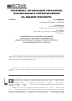 Научная статья на тему 'О возможностях сквозного плавания по маршруту большого Европейского водно-транспортного кольца судов российского и западноевропейского флотов'