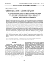 Научная статья на тему 'О возможностях спектральной эллипсометрии для исследования параметров плазмы крови больных хроническим панкреатитом. Полный факторный эксперимент'