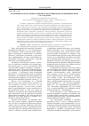 Научная статья на тему 'О возможностях теоретико-правового прочтения конституционных норм'