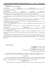 Научная статья на тему 'О возможностях упреждающей адаптации студентов младших курсов'