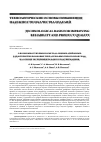 Научная статья на тему 'О ВОЗМОЖНОСТЯХ ВЫБОРА МЕТОДА ОЦЕНКИ ДРЕЙФОВЫХ ХАРАКТЕРИСТИК ВОЛНОВЫХ ТВЕРДОТЕЛЬНЫХ ГИРОСКОПОВ ГЕ 006 НА ОСНОВЕ ЭКСПЕРИМЕНТАЛЬНОГО ПОДТВЕРЖДЕНИЯ'