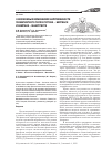 Научная статья на тему 'О возможных изменениях напряженности геомагнитного поля в титоне берриасе и кампане маастрихте'