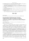 Научная статья на тему 'О возможных периодических залётах черноголового щегла подвида carduelis carduelis carduelis в окрестности Новосибирска'