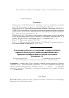 Научная статья на тему 'О возможных подходах к составлению словаря румынских образных оборотов речи с наименованиями животных: сравнения, метафоры, фразеологизмы, пословицы'