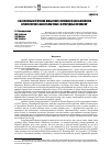 Научная статья на тему 'О возможных причинах невысокого семенного возобновления арники горной (Arnica montana L. ) в природных условиях'