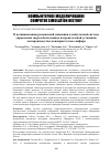 Научная статья на тему 'О возникновении резонансной динамики в импульсной системе управления энергообеспечением нагревательной установки для производства монокристаллов сапфира'