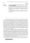 Научная статья на тему 'О возрастающей роли партнерства в условиях новой экономики'