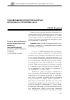 Научная статья на тему 'О возвращении прокурорам права возбуждать уголовные дела'