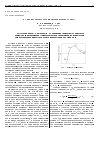 Научная статья на тему 'О «Возвратном» магнетизме наночастиц'