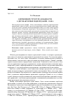 Научная статья на тему 'О временной структуре доходности. 4. Двухфакторные модели Даффи Кана'