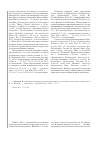Научная статья на тему 'О вспышке массового размножения тополевой моли-пестрянки в Ижевске'